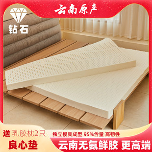 云南钻石天然乳胶床垫，5cm7.5纯橡胶1.8m米床榻榻米，软硬非泰国进口