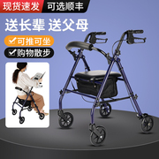 老人助行器康复助步车手扶轮椅行动不便老年人专用代步车可推可坐