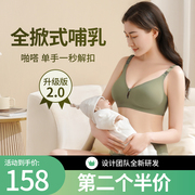 物苑孕妇内衣孕期怀孕期，哺乳文胸防下垂聚拢产后喂奶专用胸罩薄款