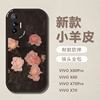 黑底粉红玫瑰适用于vivox100手机壳iqoo11pros18简约x90高级y78全包s17硅胶x80小众，y73软pro套x70复古pro