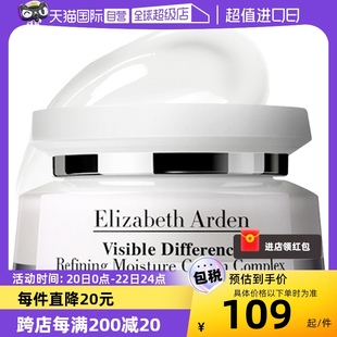 自营雅顿面霜乳液晚霜75ml 补水滋润提亮肤色保湿淡化细纹