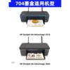惠普704墨盒 黑色彩色HP CN692A CN693A 2010 2060打印机墨盒
