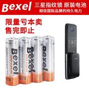 bexel三星指纹锁电池，密码锁电子，智能门锁通用5号碱性电池