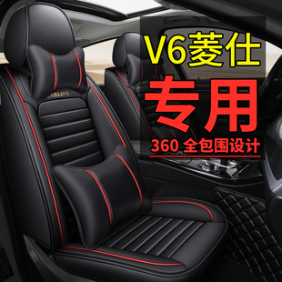 东南V6菱仕全包汽车坐垫套四季通用座垫专用皮座套座椅套车垫子