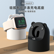 适用AppleWatch8代苹果手表充电支架创意可爱小熊充电底座iwatch9充电底座7/6/5/4/3/se二合一充电架个性支架