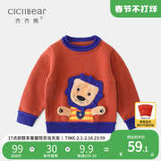 齐齐熊宝宝(熊宝宝)毛衣，套头2024秋季童装，男童线衣女童洋气儿童针织衫