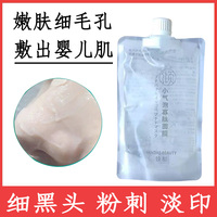 面膜收缩毛孔小气泡，寡肽粉刺闭口