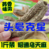 乌天麻中药材正宗云南昭通小草坝干货粉片剂治头晕头疼特级野生