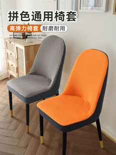 万能椅子套罩四季通用靠背一体家用现代简约弧形餐桌凳子座椅垫套