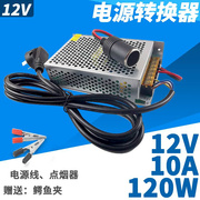 定制变压器220v转12v24v电源转换器汽车载音响功放，试音柜充气泵改