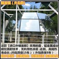 镜面膜反光窗户贴纸防晒遮光玻璃隔热膜外贴玻璃幕墙，玻璃贴膜外贴