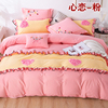浪漫韩式蕾丝四件套磨毛床上用品韩版床单被套少女心床品1.5