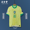 巴西队球衣内马尔足球，服主客场2024美洲杯，维尼修斯队服有儿童装