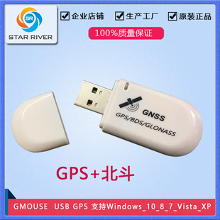 G72安卓平板win10电脑自带地图GPS北斗定位模块USB接口GPSBDS导航