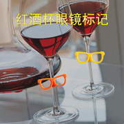 6只装硅胶眼镜高脚杯标记聚会酒杯识别器派对杯子区分装饰品标记