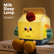 Milk Sleep Lamp  牛奶盒伴睡夜灯 拍打感应 延时关灯 手机支架