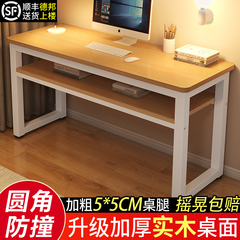 实木双层书桌简约现代电脑桌