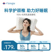 乳胶枕头成人护颈助睡眠天然进口泰国nittaya