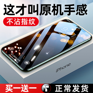 图拉斯适用苹果11钢化膜iphone14pro手机13promax全屏12防摔xr防窥x全包xs贴膜防指纹pro防尘保护ip屏保