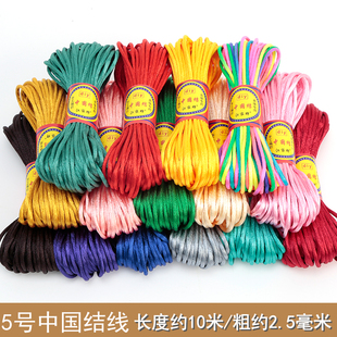 中国结绳5号线 手工编织绳红绳子编绳线 手链手绳挂绳挂件diy材料