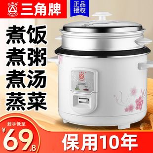 三角牌电饭煲家用1.5l-3-5-6升多功能四人，蒸煮老人机械电饭锅