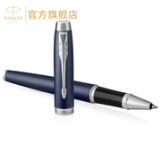 PARKER/派克笔签字笔IM蓝色白夹宝珠笔高档圆珠笔中性水笔送人礼物私人定制商务办公男女精致