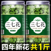 三七花云南500g野生正宗文山特级田七粉干花茶