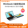 CHUWI驰为(Minibook X)10.5寸迷你笔记本平板二合一win11 掌上电脑口袋超轻薄便携办公出差炒股电脑2023