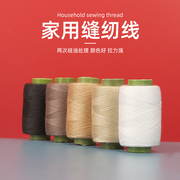 小卷缝纫线家用彩色手缝针线，302多色涤纶手缝线，缝纫机小线黑色线