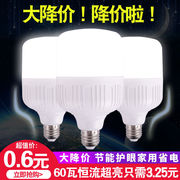 超亮LED灯泡家用10W20W30W40W60W照明室内E27螺口节能大功率光源