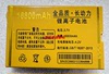 适用于诺基亚t800电池电板16800毫安t600-4g老人手机定制配件