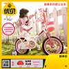 优贝儿童自行车，珍妮公主2-3-6-8岁女孩童车，小孩脚踏车宝宝公主款