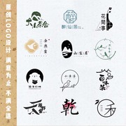 古风简约logo设计商标公司企业，注册定制作班徽门头lgo图标志字体