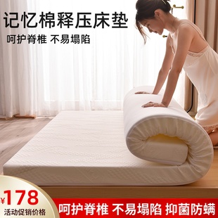 可拆洗记忆棉床垫，软垫家用榻榻米海绵垫子，可折叠宿舍酒店用床褥垫
