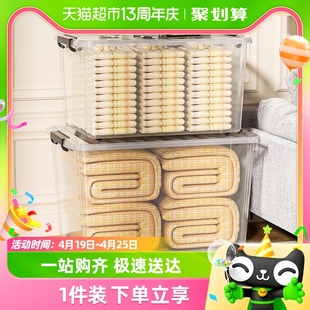 禧天龙透明收纳箱家用衣服储物箱加厚超大容量整理箱子储物盒