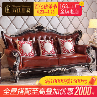 欧式沙发组合头层牛皮客厅整装，实木棕色真皮高档美式新古典(新古典)别墅