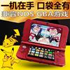 新NEW3DSLL掌机B9S中文3DS宝究极日月NEW 2DSLL兼容GBA/NDSL