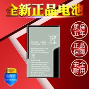适用于vertu威图bl-5cv电池法拉利bl-5crm_589v手机电池电板