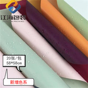 江海韩国进口鲜花包装纸，花束材料防水加厚双色包装纸欧雅纸