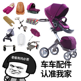 dslandstokke配件婴儿高景观(高景观，)宝宝儿童，手推车扶手轮杯架刹车配件