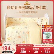婴儿床床围套件纯棉四件套床上用品九件套可拆洗春秋季幼儿园被子