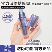 升级2.0!珀莱雅源力精华，补水保湿修护屏障维稳肌底液舒缓敏肌