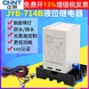 正泰液位继电器开关自动水位控制器水箱jyb-714B感应380v家用220v