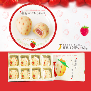 速发日本零食东京香蕉草莓奶油夹心蛋糕点心伴手礼盒装