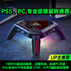 MONSTER/PS5键盘鼠标转换器PS4/Xbox键鼠Apex电脑PC使命召唤Pro