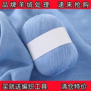 羊绒纱线2股开司米细毛线宝宝，线团手工围巾，编织手编羊毛配线