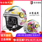 LS2摩托车儿童头盔男女小孩半盔电动车安全帽3C认证防护四季OF602