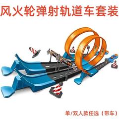 风火轮轨道套装儿童汽赛车玩具赛道回旋双人竞技竞速跑道生日