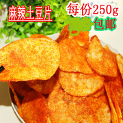 贵州特产土豆片麻辣土豆片香辣薯片特辣洋芋片250g每份