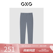 gxg男装2023夏季浅灰色，九分休闲裤男修身小脚裤子ge1020878c